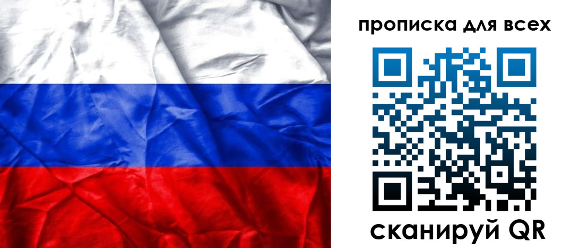 прописка для военкомата в Зеленоградске