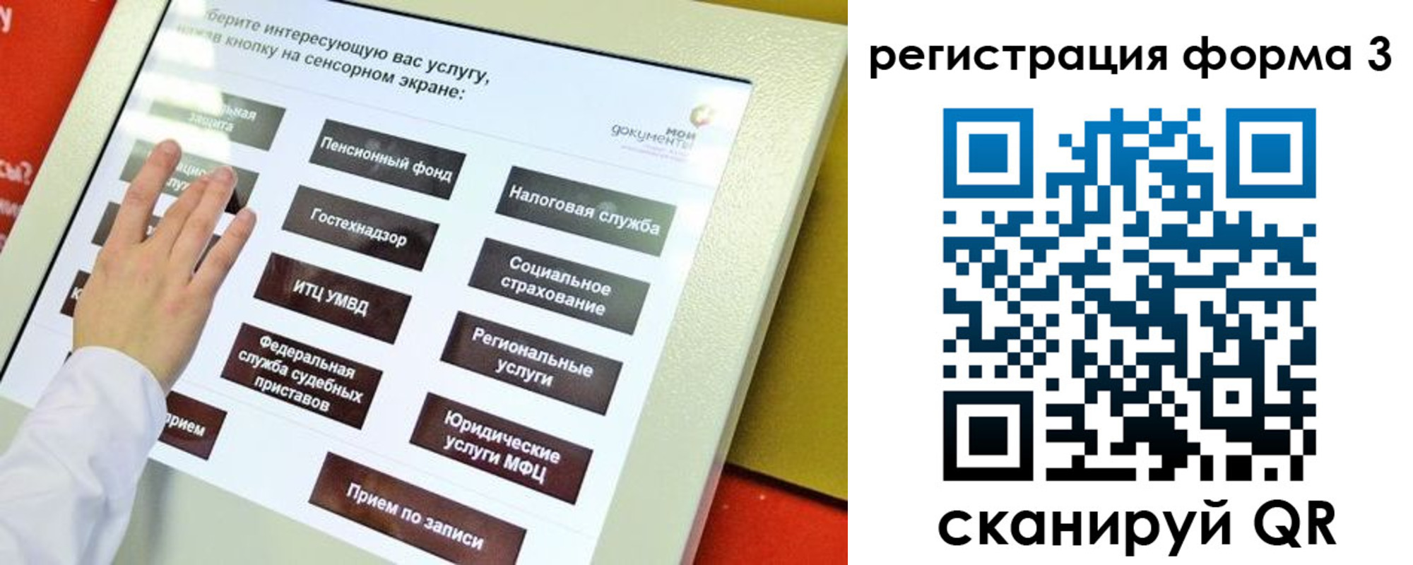 прописка законно в Зеленоградске