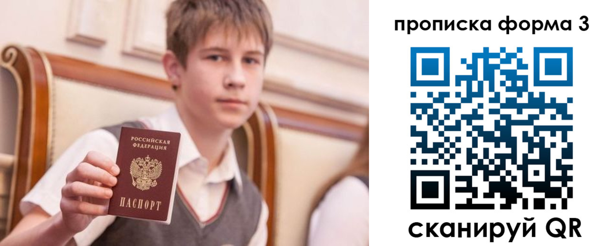 прописка поиск в Зеленоградске