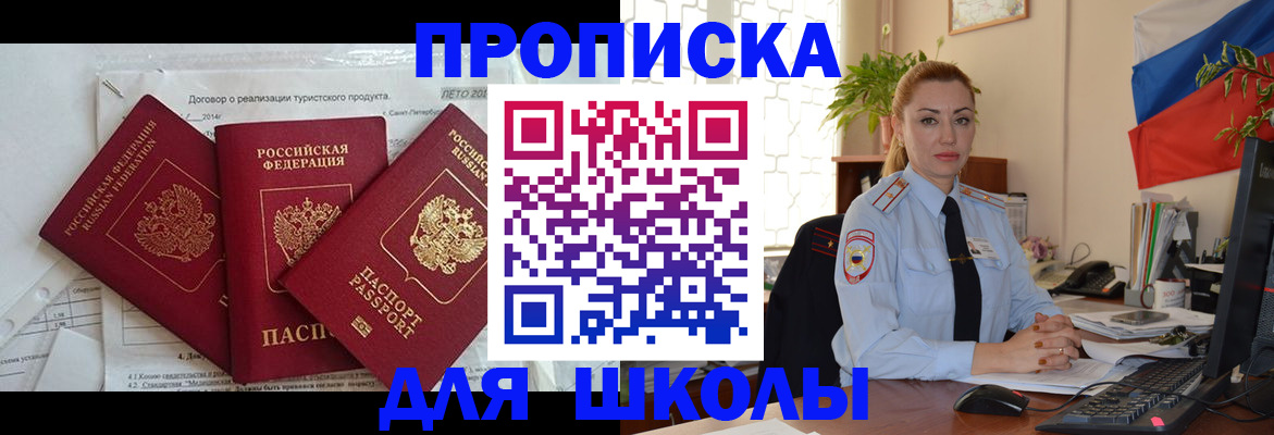 временная регистрация госуслуги в Зеленоградске