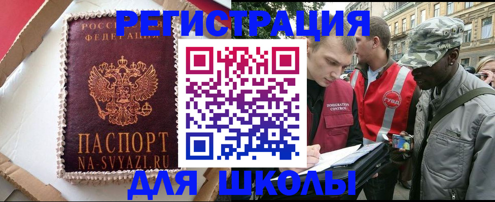 найти адрес прописки в Зеленоградске