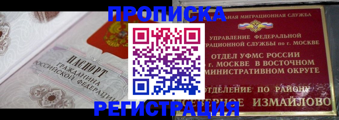 временная регистрация для всех в Зеленоградске